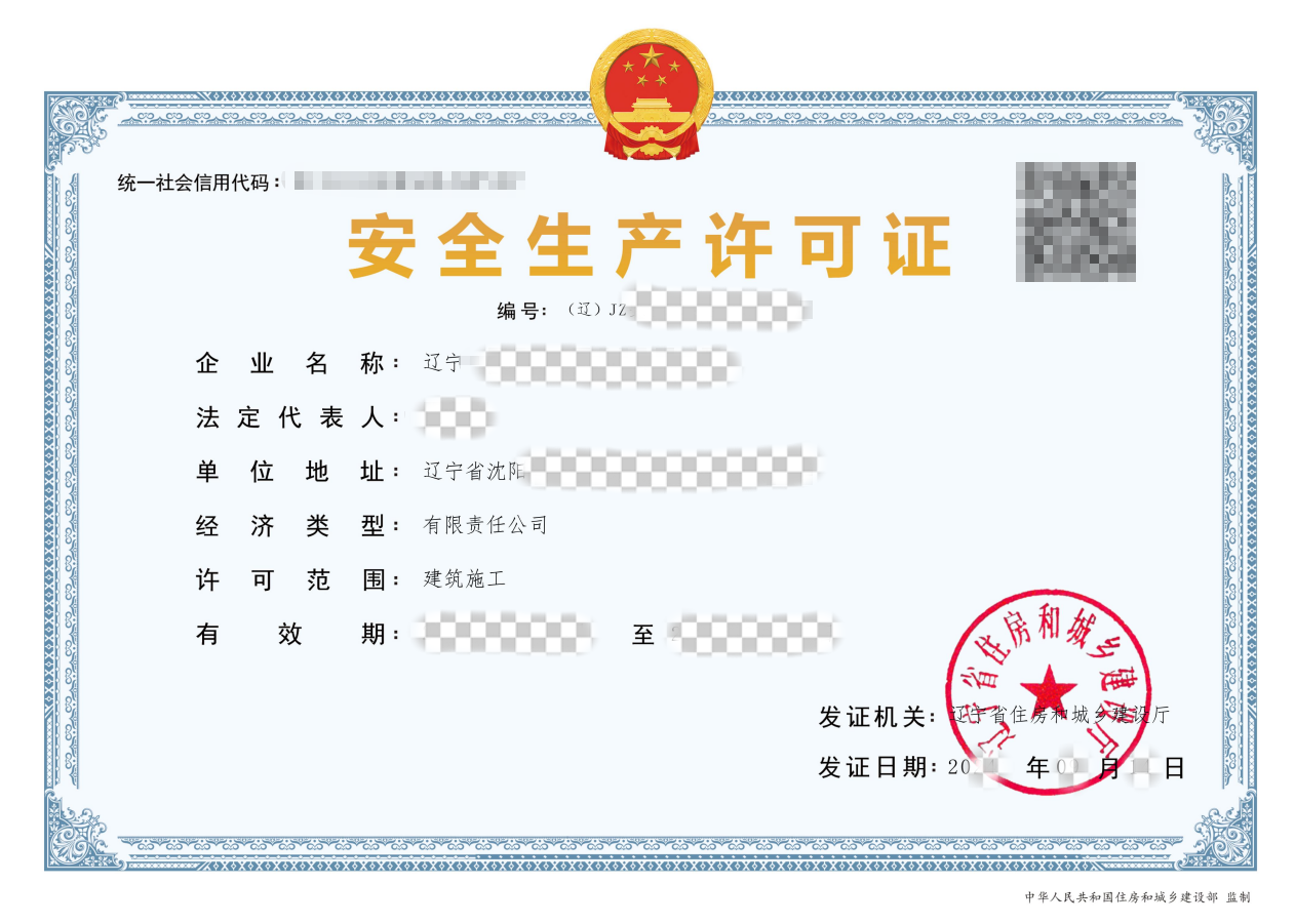沈阳资质代办